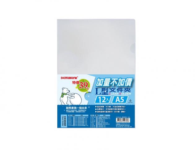 A5 L型文件夾 (E-310-A5) 1