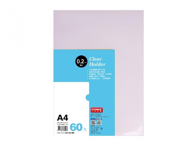 A4 特厚L型文件夾60入 (E-310-2060) 1
